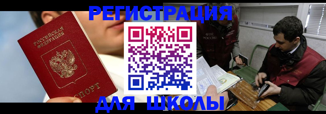 прописка для кредита в Людиново