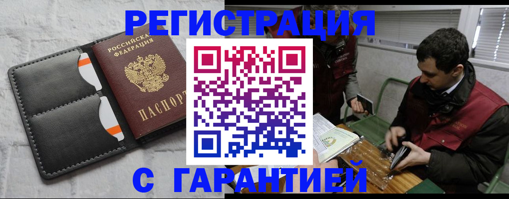 прописка в квартире в Людиново