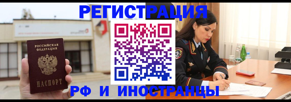 временная регистрация госуслуги в Людиново