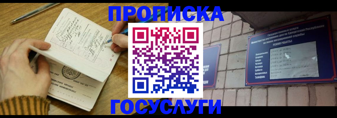 прописка иностранных граждан в Людиново