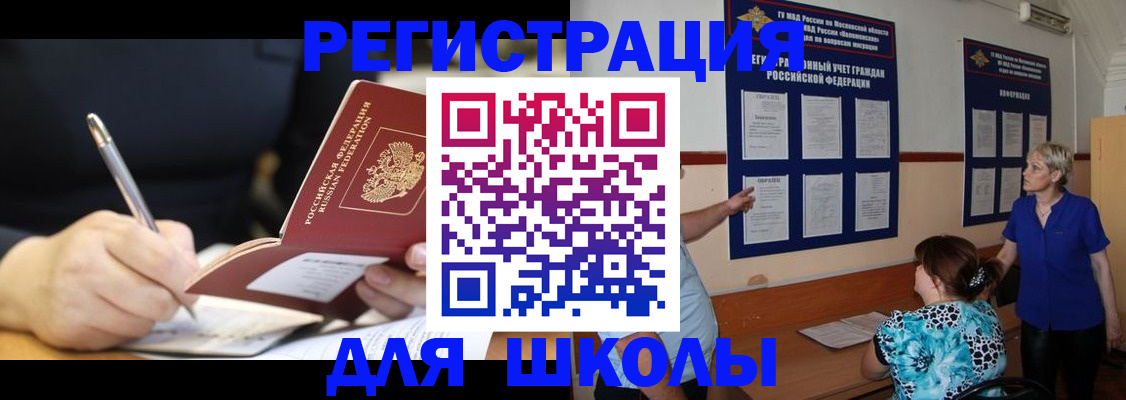 прописка для военкомата в Людиново