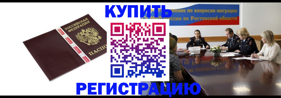 прописка 2025 в Людиново