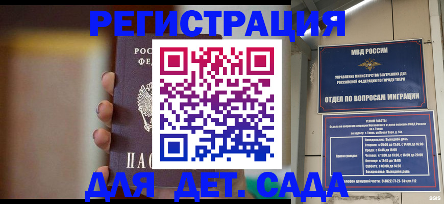 временная регистрация собственник в Людиново