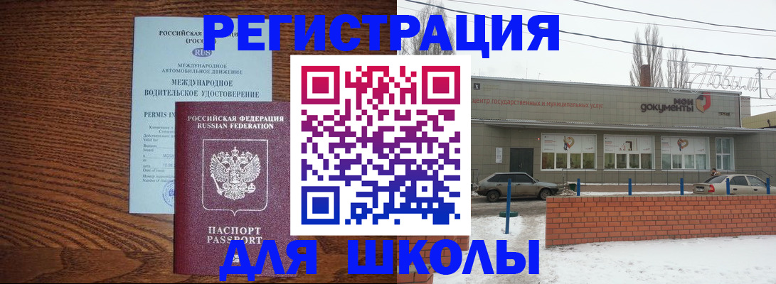 прописка в Людиново