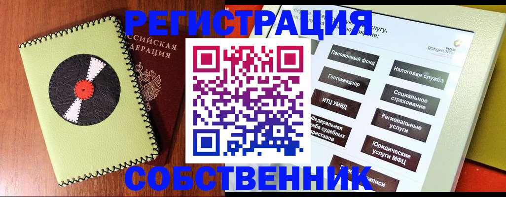 прописка для школы в Людиново