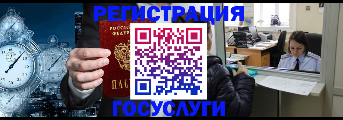 временная регистрация в квартире в Людиново