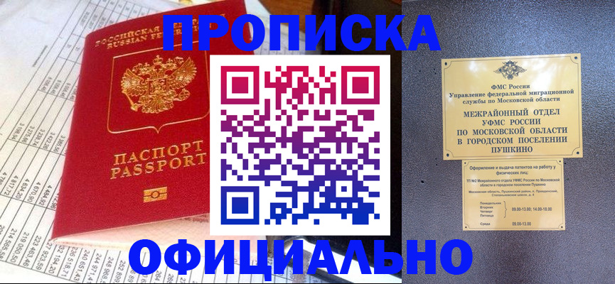 прописка от собственника в Людиново